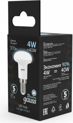 Лампа светодиодная GAUSS R39 r39 4w 370lm 4100k е14 led 106001204 - изображение 3