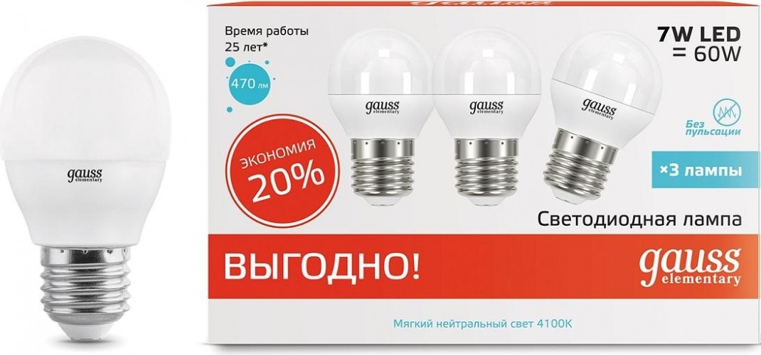 Лампа светодиодная GAUSS Шар elementary шар 7w 470lm 4100k e27 ( 3 шт ) 53227T