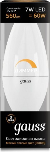 Лампа светодиодная GAUSS Свеча 7w 560lm 3000к е14 диммируемая led 103101107-D - изображение 2