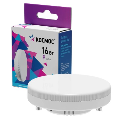 Лампа светодиодная КОСМОС 16W GX53 16Bт 174-265B 6500K Lksm_LED16wGX5365C