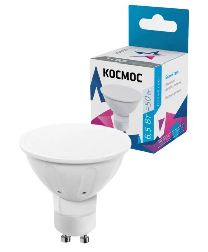 Лампа светодиодная КОСМОС GU10 6,5W 220V 4500K LkecLED6.5wGU10C45