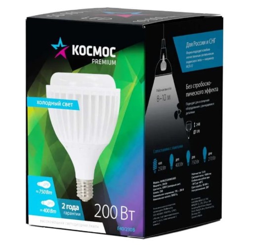 Лампа светодиодная КОСМОС PREMIUM HWLED 200W 220V E40 6500K KHWLED200WE4065 - изображение 4