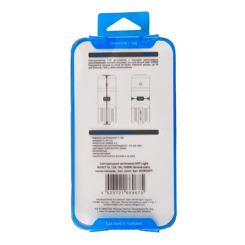 Лампа светодиодная MTF LIGHT W5W/T10, 12В, 1Вт, 5000К (белый свет), линза матовая, 2шт W5W50PT - изображение 4