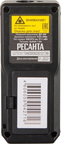 Лазерный дальномер Ресанта ДЛ-100 61/10/532 - изображение 4