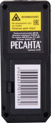 Лазерный дальномер Ресанта ДЛ-30 61/10/519 - изображение 3