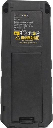 Лазерный дальномер ZITREK R-ZLR50 083-3700 - изображение 4