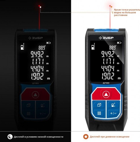 Лазерный дальномер ЗУБР ДЛ-50 34925 - изображение 3