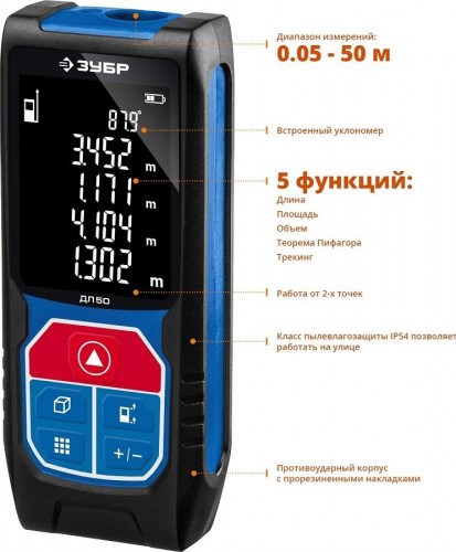 Лазерный дальномер ЗУБР ДЛ-50 34925 - изображение 2