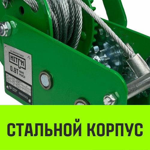Лебедка барабанная HITCH HW 900, канат 10 м, 900 кг SZ073176 - изображение 5
