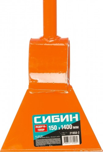 Ледоруб-топор Сибин ЛТ-150 150х1400 мм 21958-2 - изображение 3