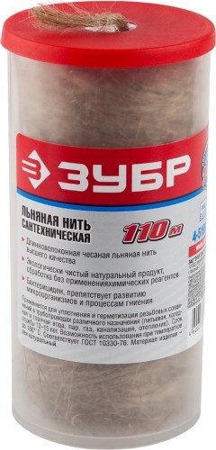 Лен сантехнический ЗУБР 110 м 4-51992-110 4-51992-110