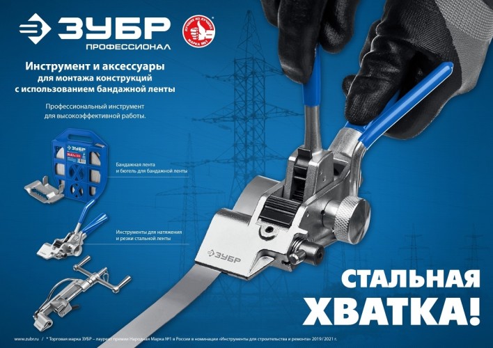 Лента бандажная ЗУБР 310244 БДЛ 20х0.7 мм, 50 м, нержавеющая, AISI 304 - изображение 4