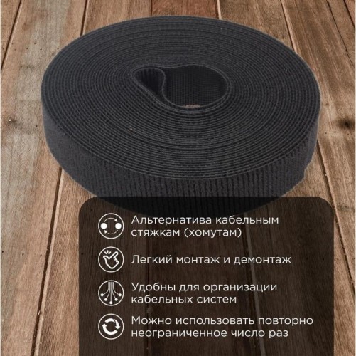 Лента-липучка REXANT 5 мх20 мм, черная многоразовая (1 шт.) 07-7526 - изображение 5