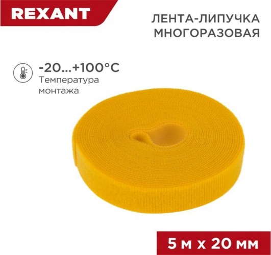 Лента-липучка REXANT 5 мх20 мм, желтая многоразовая (1 шт.) 07-7522 - изображение 4