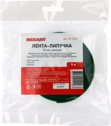 Лента-липучка REXANT 5 мх20 мм, зеленая многоразовая (1 шт.) 07-7523 - изображение 3