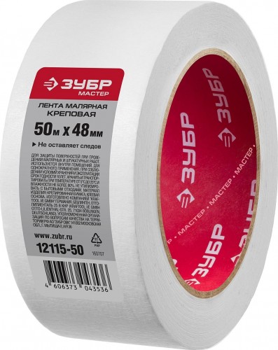 Лента малярная ЗУБР ЭКСПЕРТ креповая, 48ммх50м, 12115-50