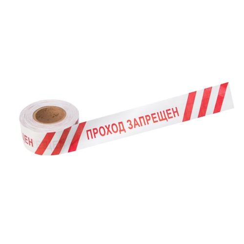 Лента оградительная REXANT 19-3026 «Проход запрещен» 75 ммх250м, белый/красный