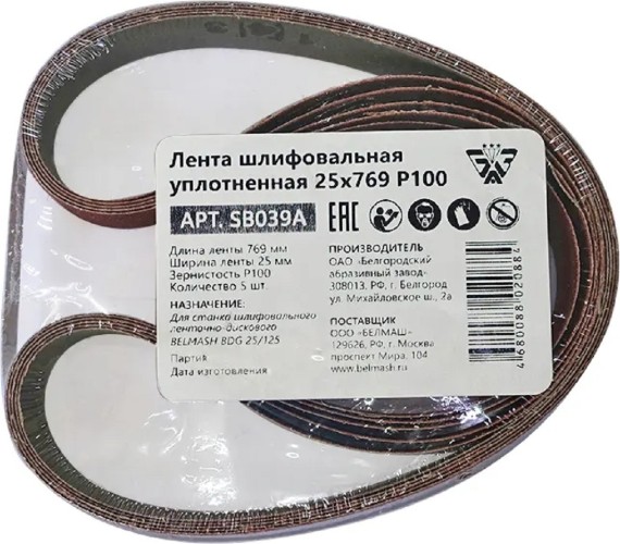 Лента шлифовальная BELMASH SB039A уплотненная 25х769 P100 5шт