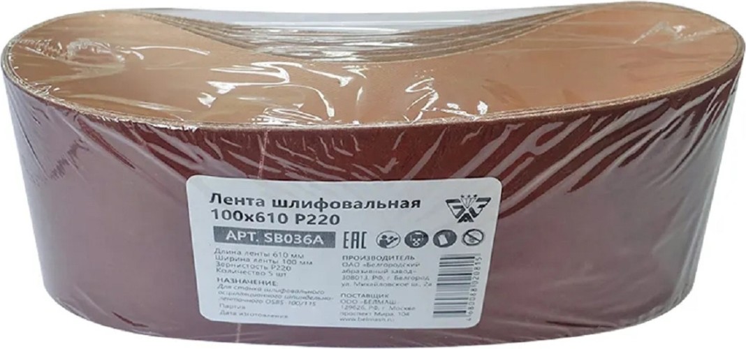 Лента шлифовальная BELMASH SB036A 100х610 P220 5шт - изображение 2