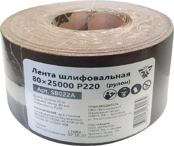 Лента шлифовальная BELMASH SB022A 80х25000 P220