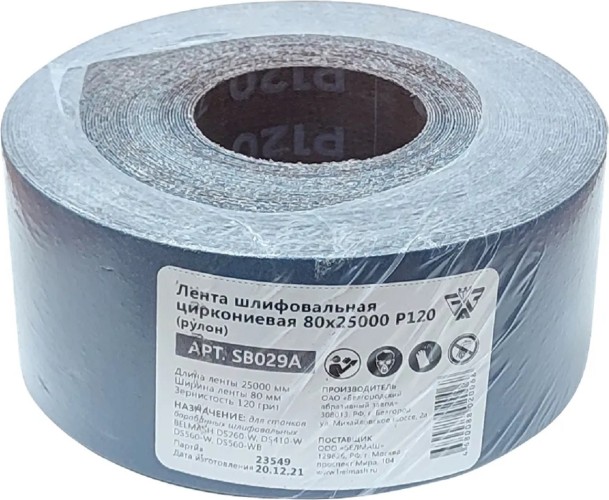 Лента шлифовальная BELMASH SB029A циркониевая 80х25000 P120
