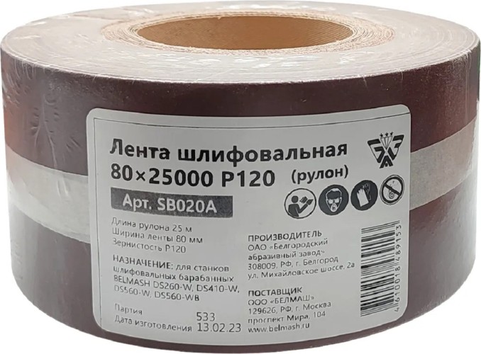 Лента шлифовальная BELMASH SB020A 80х25000 P120