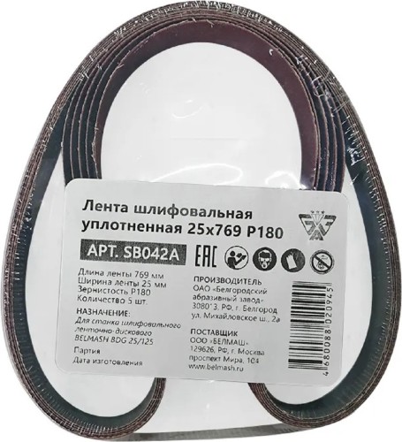 Лента шлифовальная BELMASH SB042A уплотненная 25х769 P180 5шт