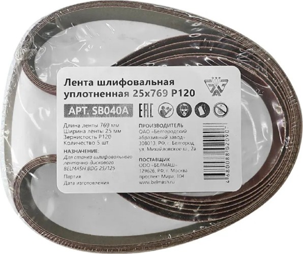Лента шлифовальная BELMASH SB040A уплотненная 25х769 P120 5шт