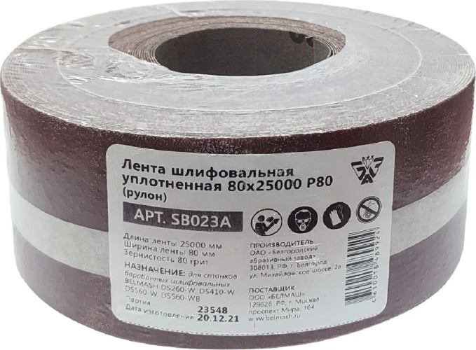 Лента шлифовальная BELMASH SB023A уплотненная 80х25000 P80