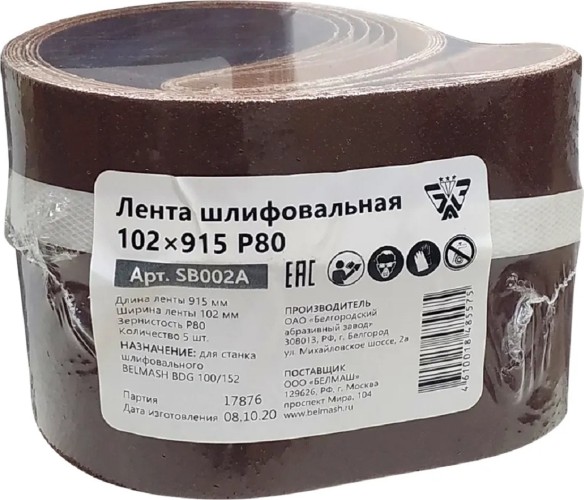 Лента шлифовальная BELMASH SB002A 102х915 P80 ( KK19XW 16H 102 х915) 5шт