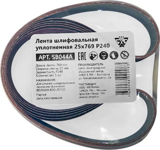 Лента шлифовальная BELMASH SB044A уплотненная 25х769 P240 5шт