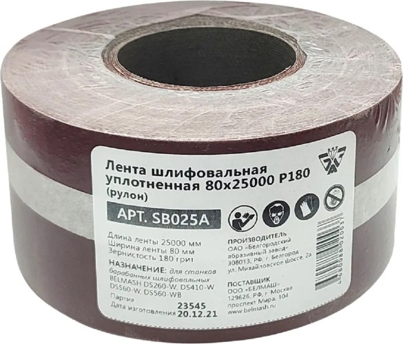Лента шлифовальная BELMASH SB025A уплотненная 80х25000 P180