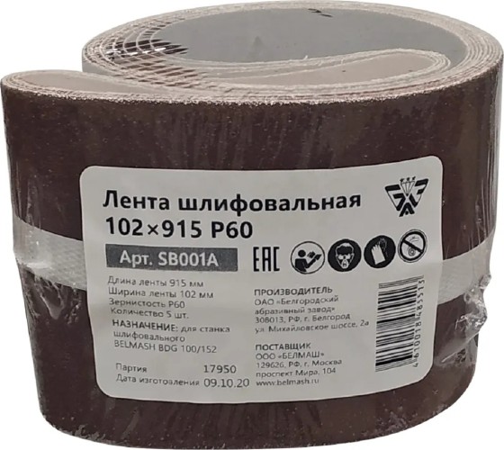 Лента шлифовальная BELMASH SB001A 102х915 P60 ( KK19XW 25H 102 х915) 5шт