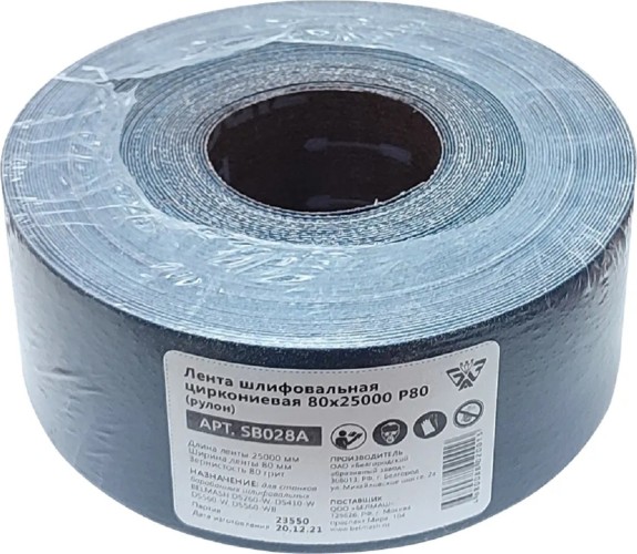 Лента шлифовальная BELMASH SB028A циркониевая 80х25000 P80