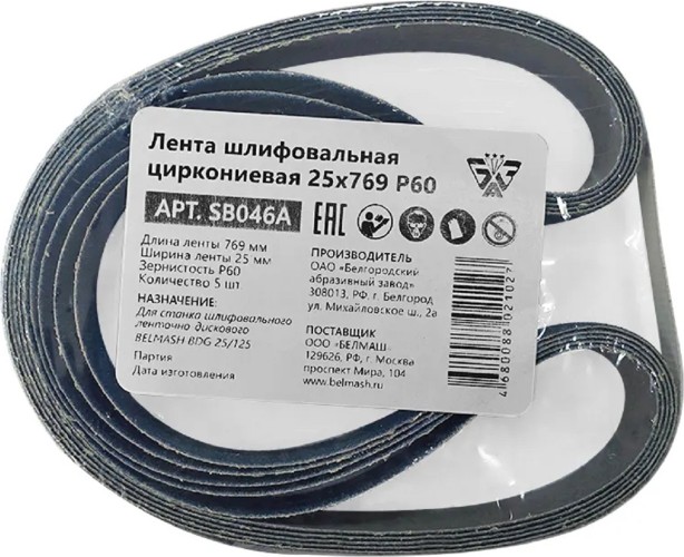 Лента шлифовальная BELMASH SB046A циркониевая 25х769 P60 5шт