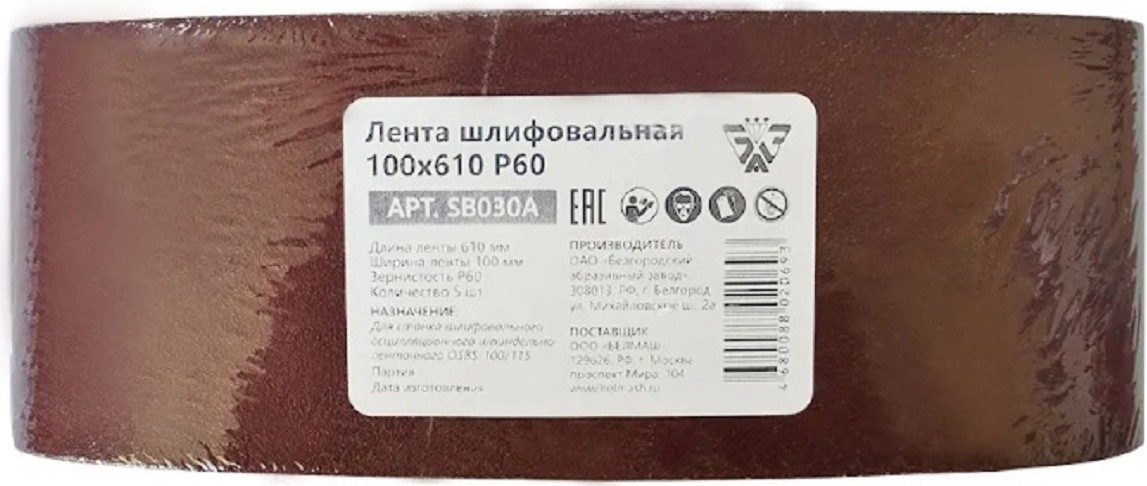 Лента шлифовальная BELMASH SB030A 100х610 P60 5шт