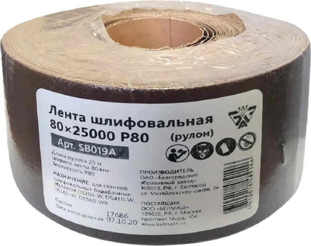 Лента шлифовальная BELMASH SB019A 80х25000 P80
