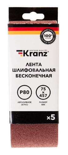 Лента шлифовальная Kranz KR-91-1332 бесконечная, 75х457мм, p80 (5 шт/уп) - изображение 4