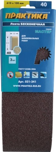 Лента шлифовальная ПРАКТИКА 100х610 мм P40 (3шт.) 031-341