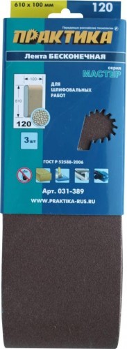 Лента шлифовальная ПРАКТИКА 100х610 мм P120 (3шт.) 031-389