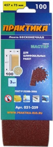 Лента шлифовальная ПРАКТИКА 75х457 мм P100 (3шт.) 031-259