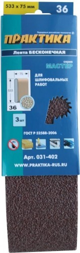 Лента шлифовальная ПРАКТИКА 75х533 мм P 36 (3 шт.) 031-402