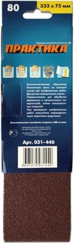 Лента шлифовальная ПРАКТИКА 75х533 мм P 80 (3шт.) 031-440 - изображение 3