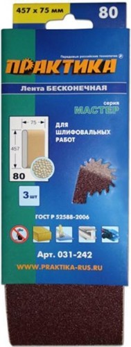 Лента шлифовальная ПРАКТИКА 75х457 мм P80 (3шт.) 031-242