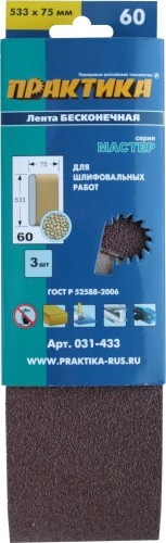 Лента шлифовальная ПРАКТИКА 75х533 мм P 60 (3шт.) 031-433