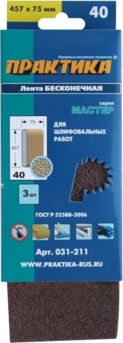 Лента шлифовальная ПРАКТИКА 75х457 мм P40 (3шт.) 031-211