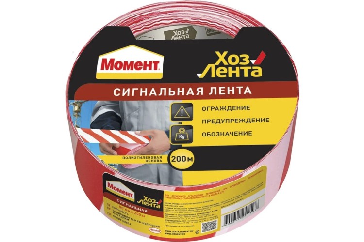 Лента сигнальная МОМЕНТ 1918968 (не клейкая), 50ммх200м  Б0023006