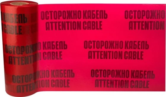 Лента сигнальная REXANT 19-3045 «Осторожно кабель» 450 ммх100 м, красный/черный