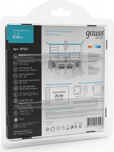 Лента светодиодная GAUSS BT021 basic 12v 8w/m 900lm/m 4000k ip20 led 2m - изображение 4