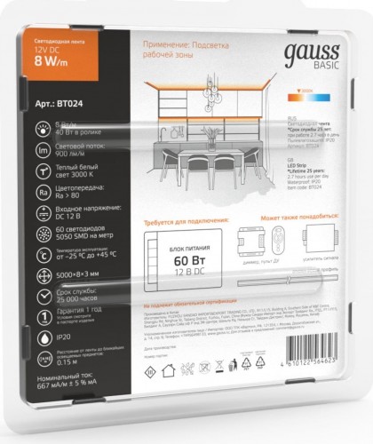 Лента светодиодная GAUSS BT024 basic 12v 8w/m 900lm/m 3000k ip20 led 5m - изображение 4